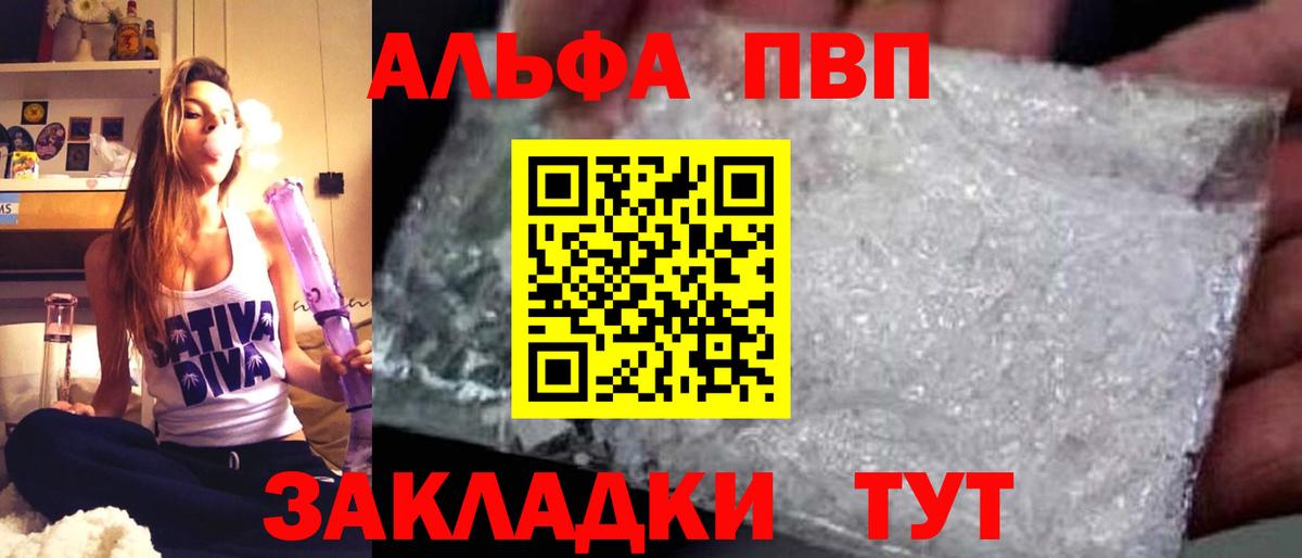 Alfa_PVP VHQ  Alfa_PVP VHQ  Alpha-PVP кристаллы  Находка  Вход с VPN 