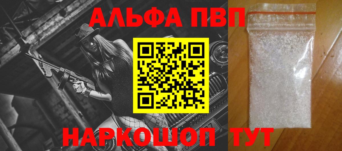 A PVP Crystall Находка