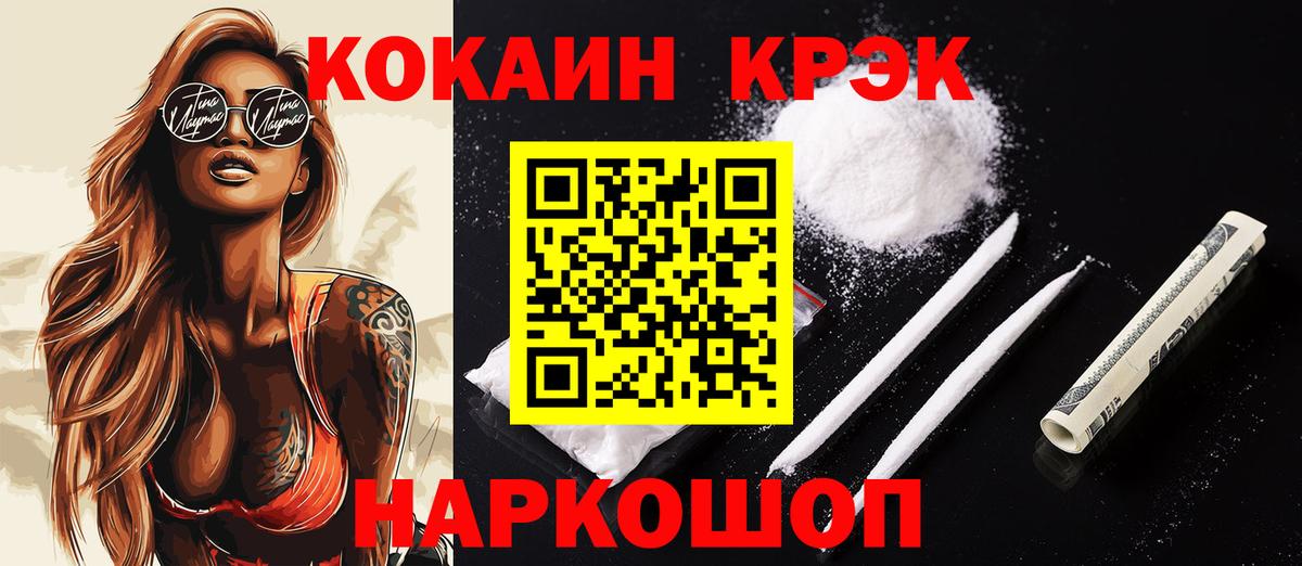 закладки  Cocaine Эквадор  Вход с VPN  Находка  КОКАИН Эквадор 