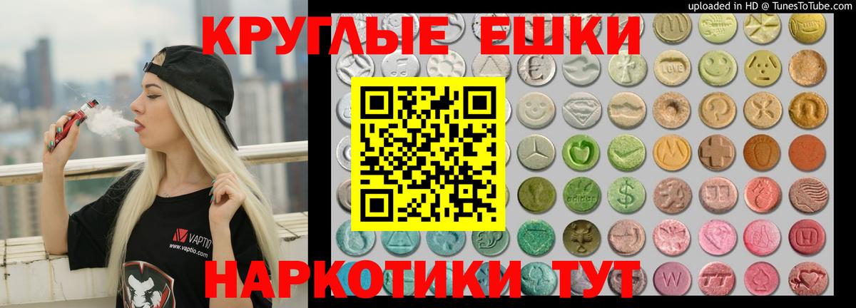 Ecstasy 280мг Находка
