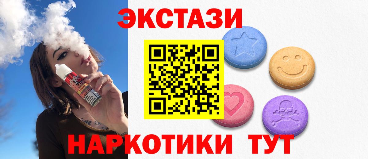 Ecstasy диски  Вход с VPN  ЭКСТАЗИ  Экстази Cube  Находка 