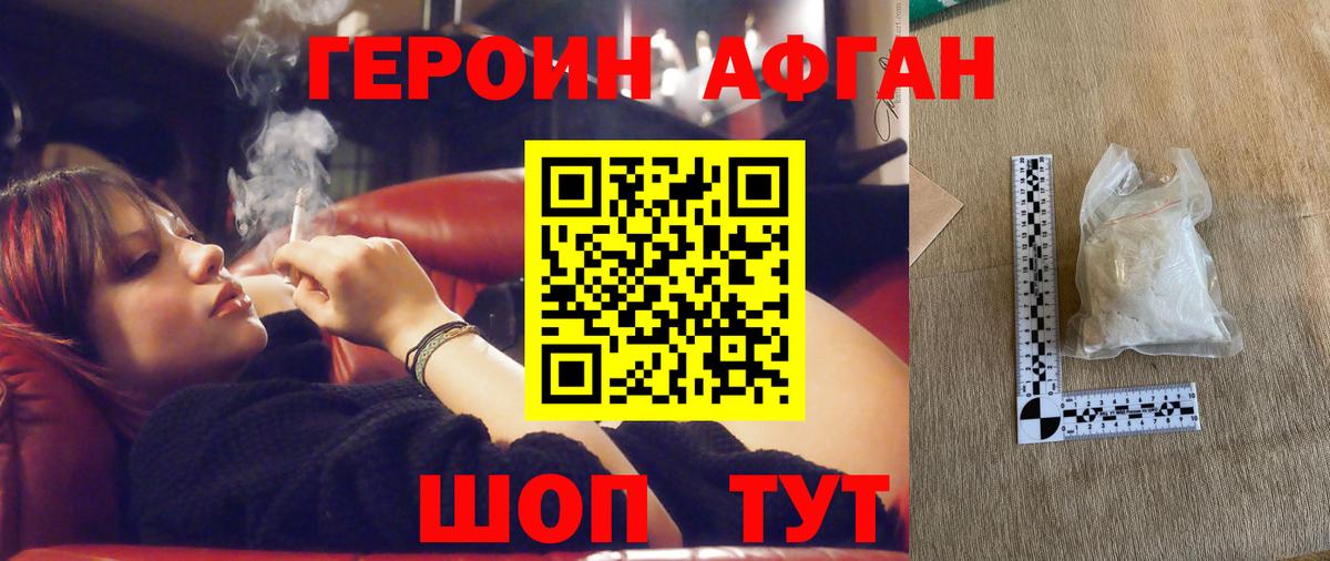 Героин  Вход с VPN  Находка  ГЕРОИН гречка 