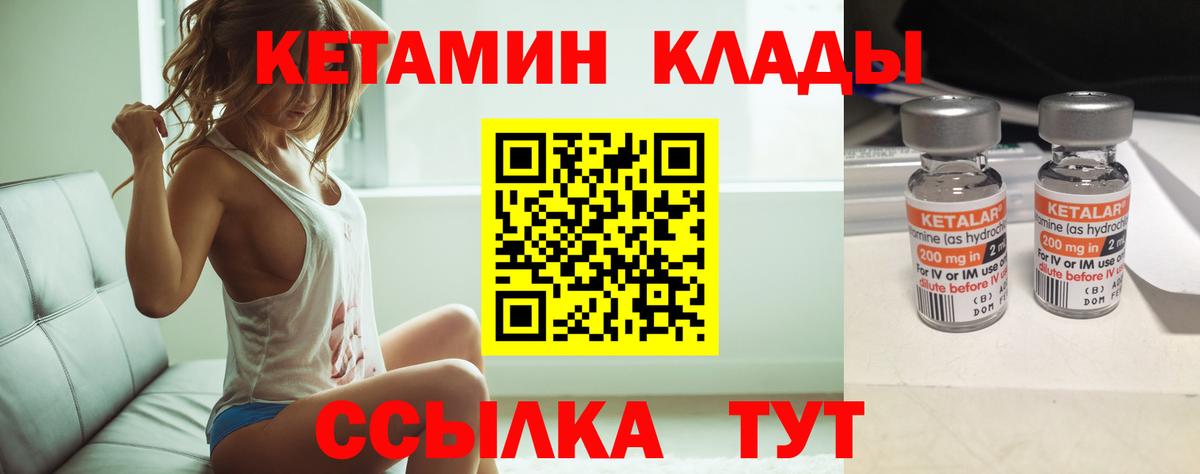Кетамин VHQ Находка