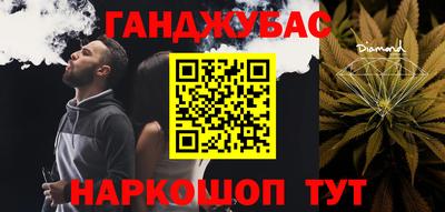 гашишное масло Будённовск