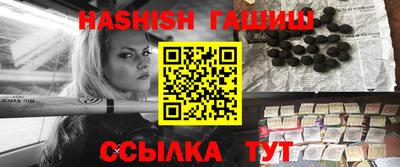 гашишное масло Бузулук