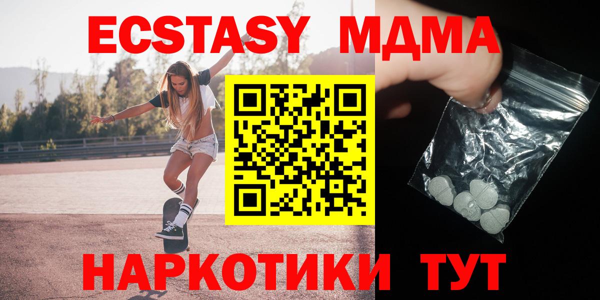 Находка  MDMA VHQ  Вход с VPN  MDMA Molly 