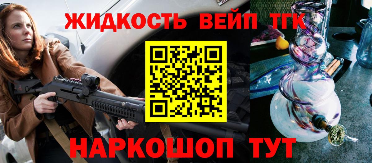 купить закладку  Дистиллят ТГК гашишное масло  Вход с VPN  Находка 